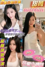 屏東外送茶-甜筒/160/50/23/C