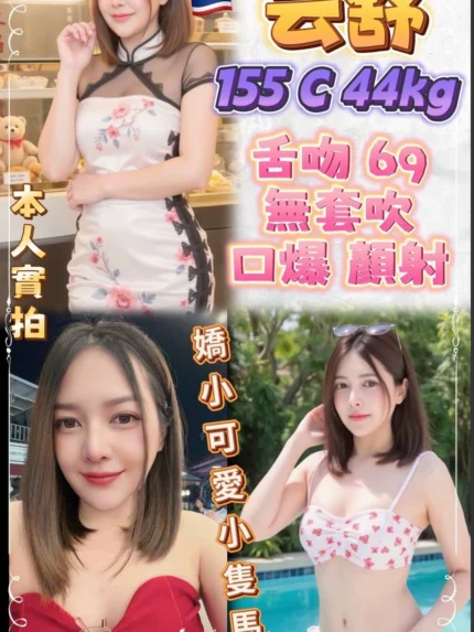 新北定點茶-云舒/155/44/20/C