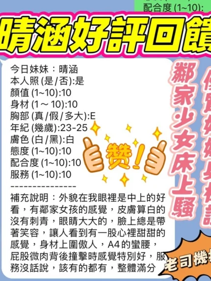 新竹定點茶-晴涵/165/43/23/E