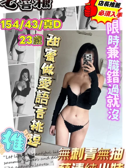 新竹外送茶-七喜糖　/154/43/23/D