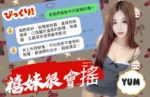 高雄定點茶-禧妹/164/44/19/C
