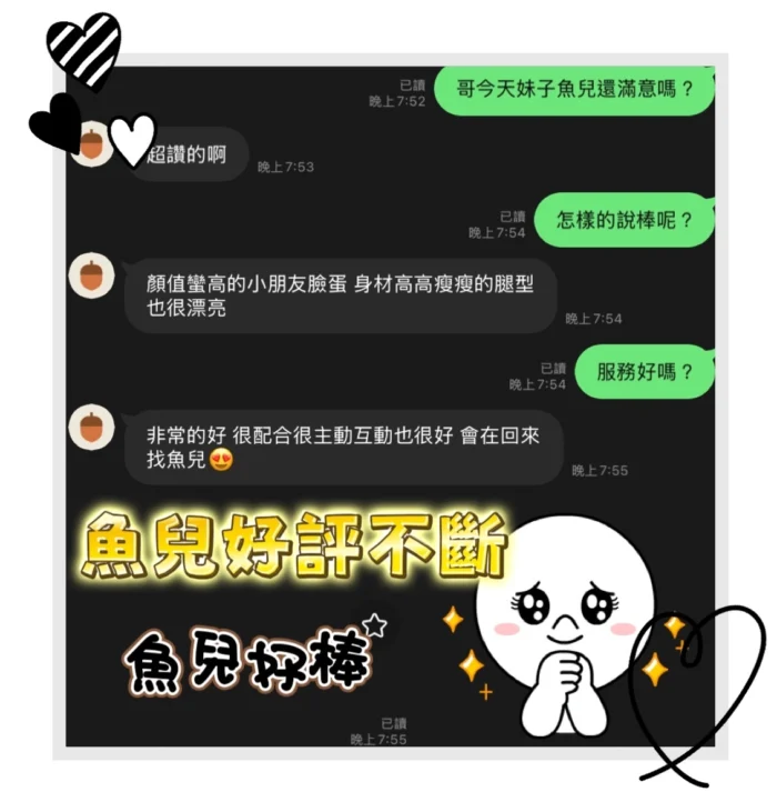 台中定點茶-魚兒/156/44/?/C