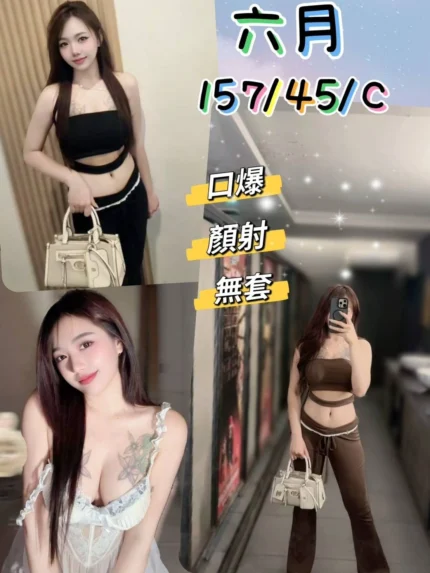 台中定點茶-六月/157/45/?/C