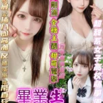 台中定點茶-畢業生/156/43/19/E