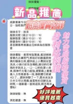 新竹定點茶-粉奈/160/42/22/E
