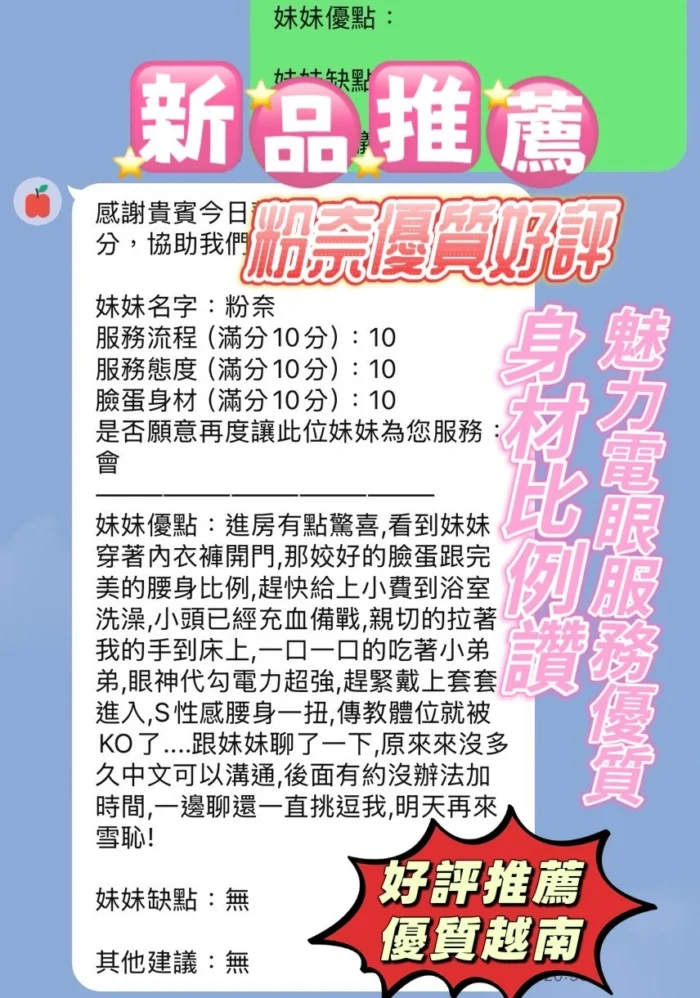 新竹定點茶-粉奈/160/42/22/E