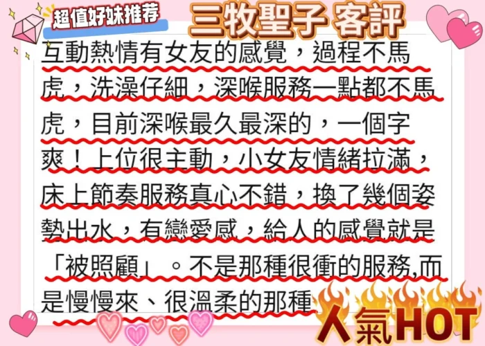 新竹定點茶-三牧聖子/165/48/22/D