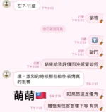 高雄定點茶-萌萌/161/45/19/D