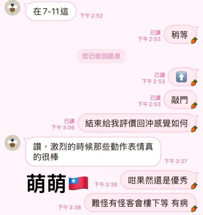 高雄定點茶-萌萌/161/45/19/D