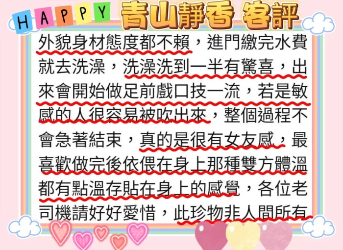 台北外送茶-青山靜香/165/46/22/D