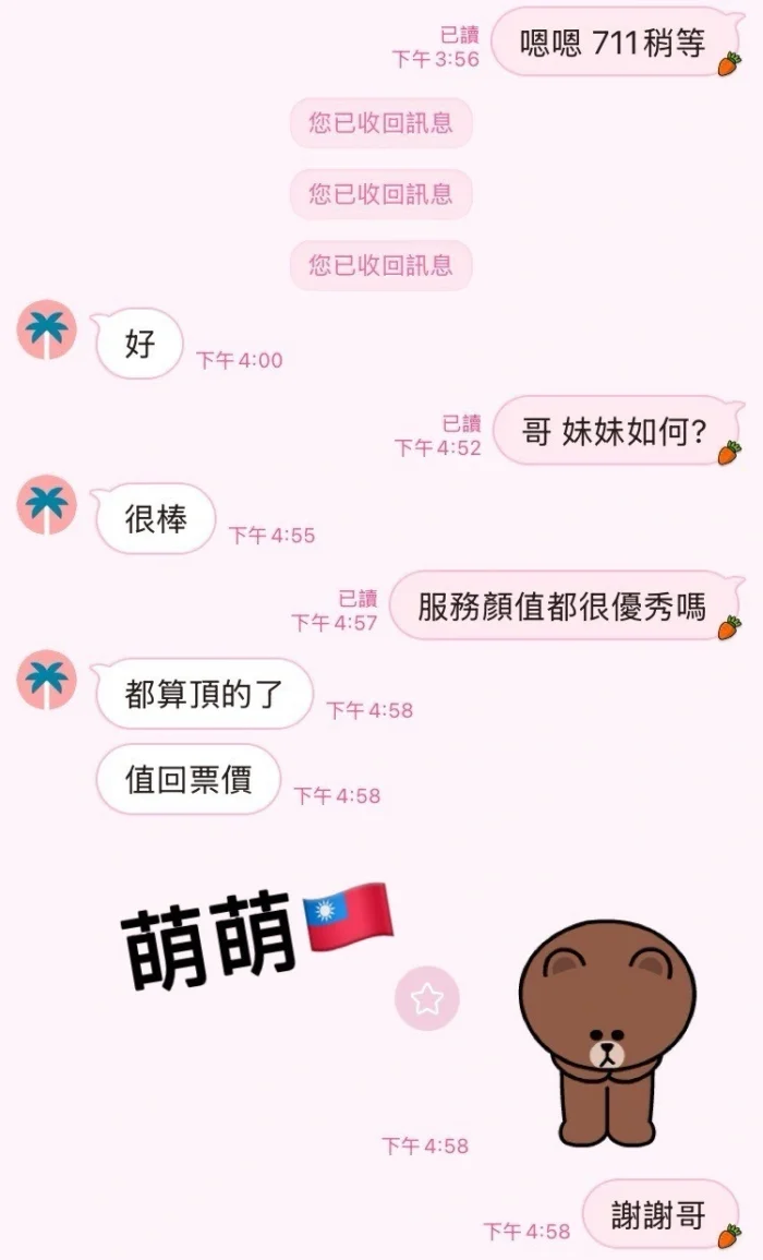 高雄定點茶-萌萌/161/45/19/D