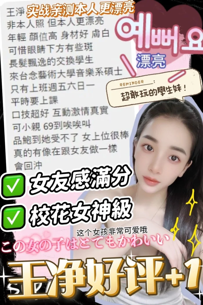 台中定點茶-王淨/160/45/?/D