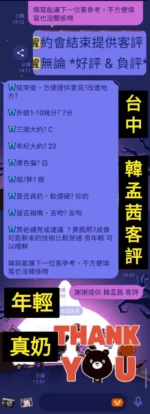 台中定點茶-韓孟茜/154/42/22/D