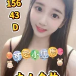 雲林定點茶-潘潘/156/43/?/D