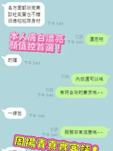桃園外送茶-周揚青/167/45/22/D