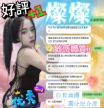 新竹定點茶-燦燦/155/43/?/C