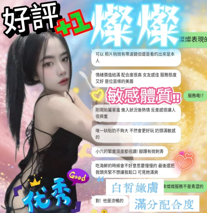 新竹定點茶-燦燦/155/43/?/C