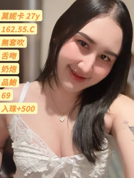 高雄定點茶-莫妮卡/162/55/27/C