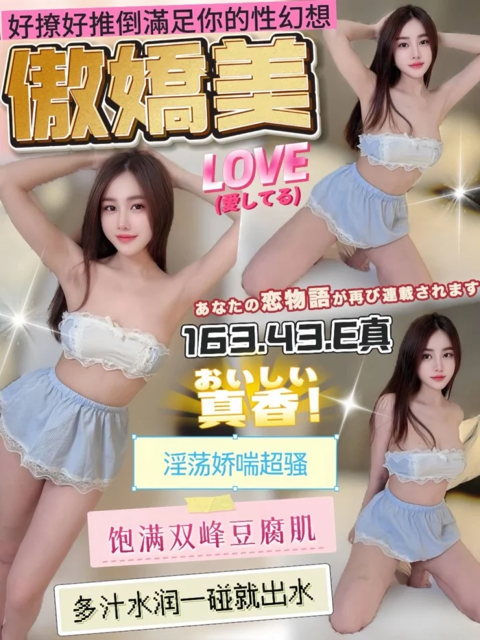 台中定點茶-傲嬌美/163/43/?/E