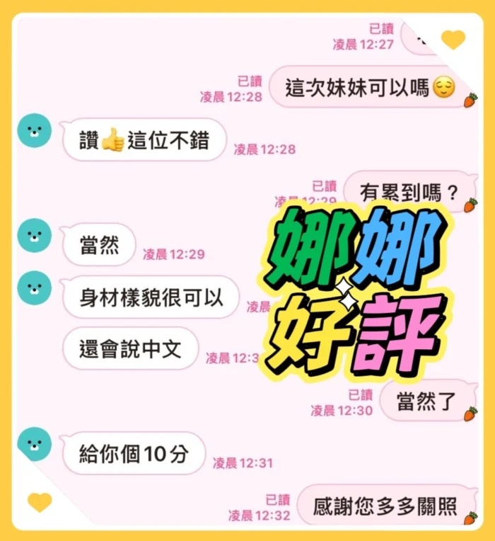 雲林定點茶-娜娜/158/44/20/C