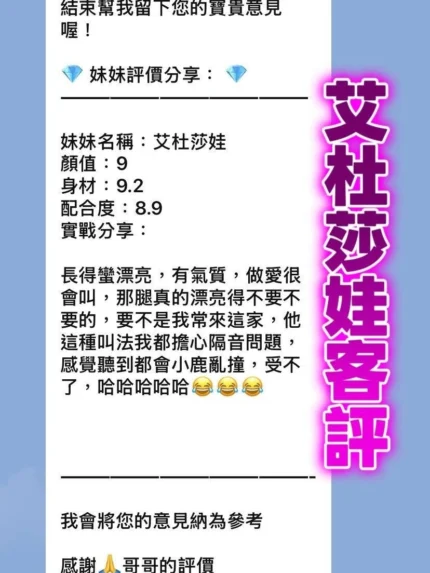 桃園定點茶-艾杜莎娃/175/50/22/D