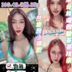 桃園定點茶-奶兔/160/42/25/C