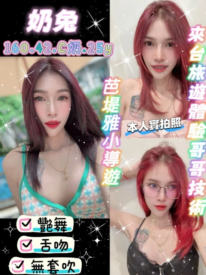 桃園定點茶-奶兔/160/42/25/C 桃園定點茶-奶兔/160/42/25/C