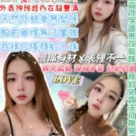 台北定點茶-口交女王/161/48/23/F