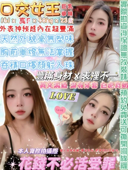 台北定點茶-口交女王/161/48/23/F