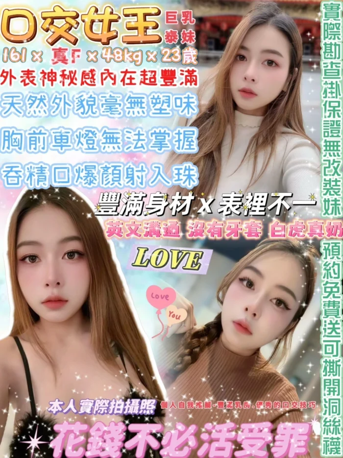 台北定點茶-口交女王/161/48/23/F 台北定點茶-口交女王/161/48/23/F