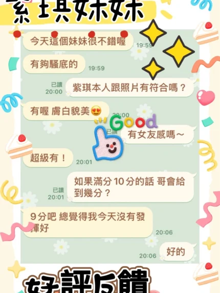 台中定點茶-紫琪/160/43/?/D