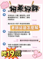 台中定點茶-妍希/160/45/19/D