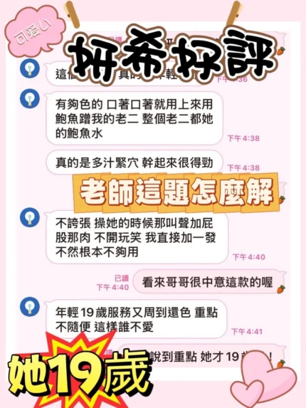 台中定點茶-妍希/160/45/19/D