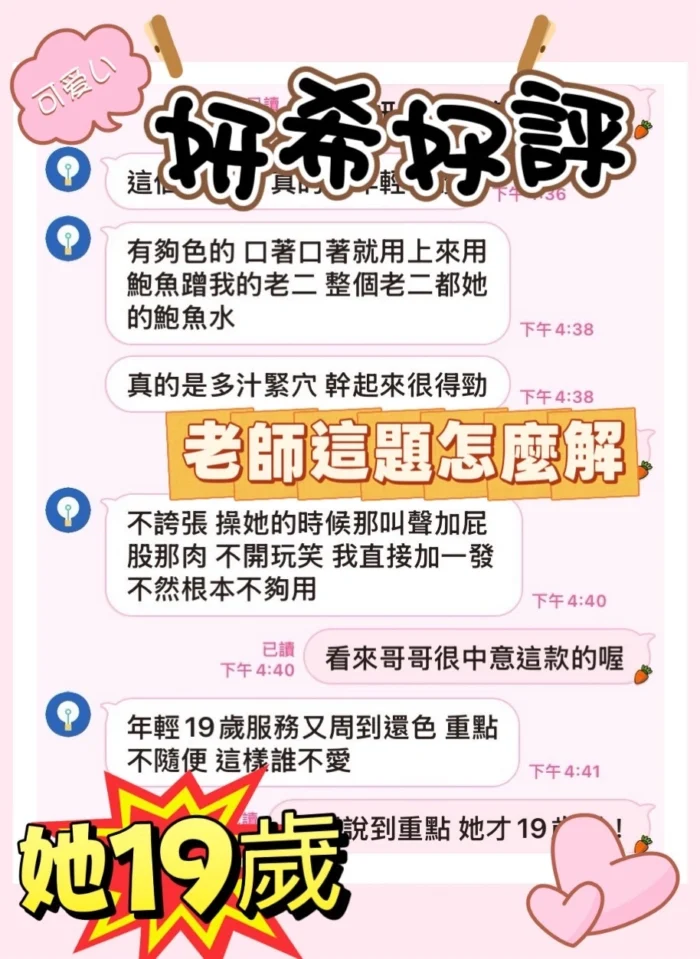 台中定點茶-妍希/160/45/19/D