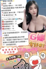 台北定點茶-G娜/157/?/23/G