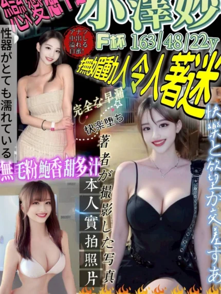 高雄定點茶-小澤妙/163/48/22/F