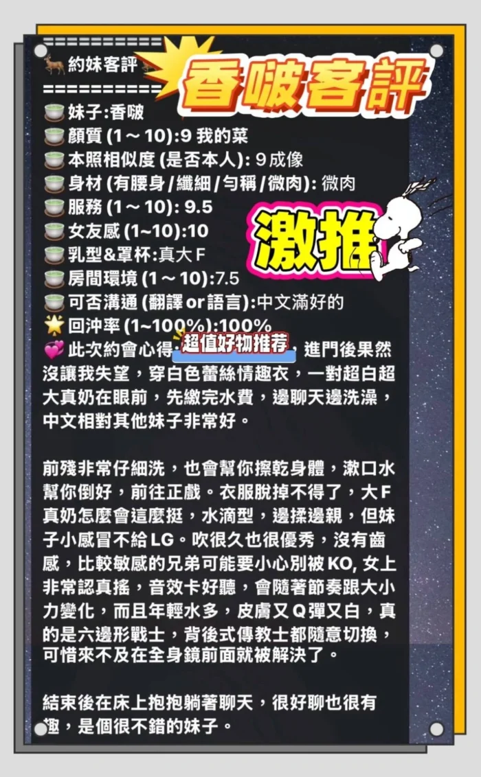 高雄定點茶-香啵/163/43/21/F