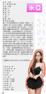 新北定點茶-米亞/152/45/23/C