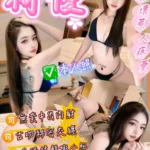 桃園定點茶-綺優/160/43/20/C