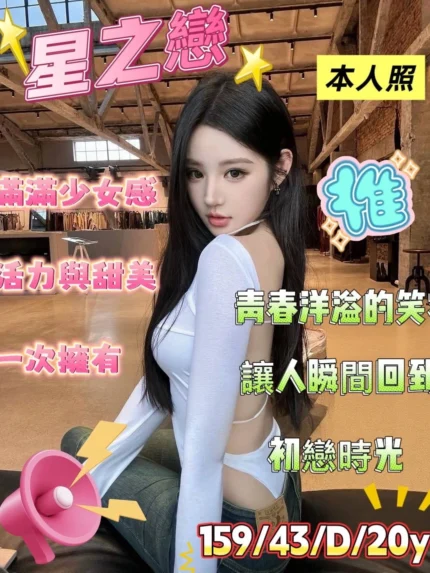 台南定點茶-星之戀/159/43/20/D