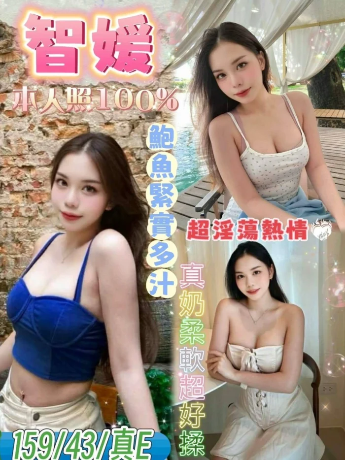 台南定點茶-智媛/159/43/23/E 台南定點茶-智媛/159/43/23/E