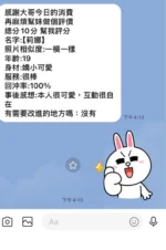 嘉義定點茶-莉娜/153/41/19/D