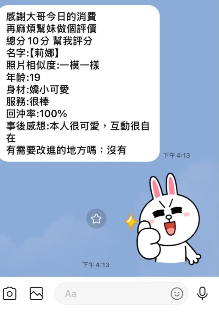 嘉義定點茶-莉娜/153/41/19/D