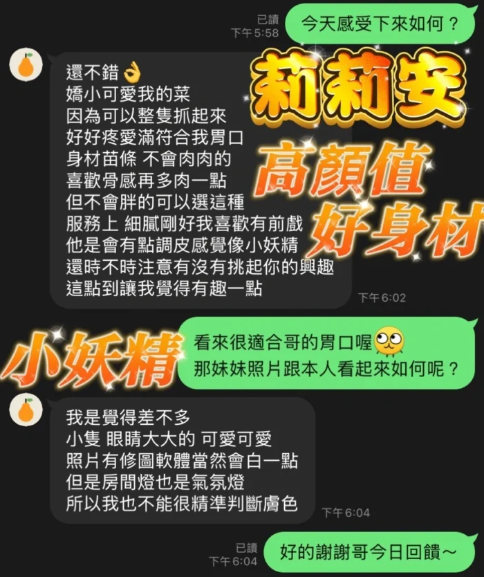 台中定點茶-莉莉安/158/44/?/D