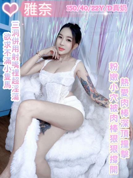 台中定點茶-雅奈/150/40/22/D