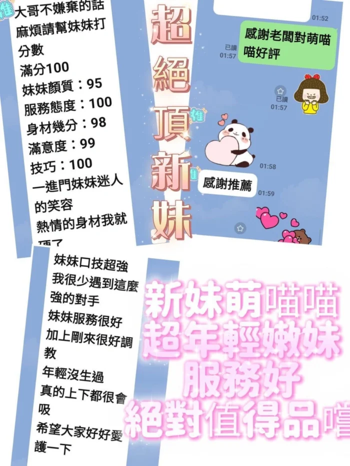 台南定點茶-萌喵喵/160/44/19/E