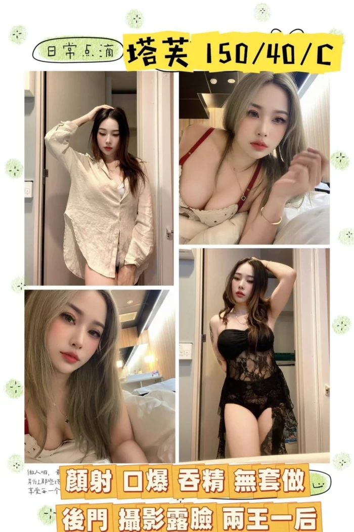 台中定點茶-塔芙/150/40/?/C