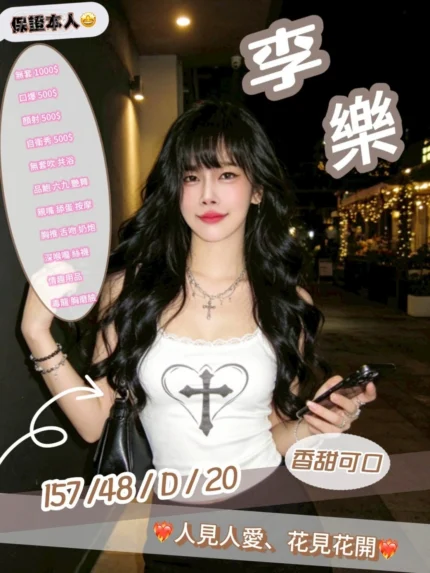 南投定點茶-李樂/157/49/20/D