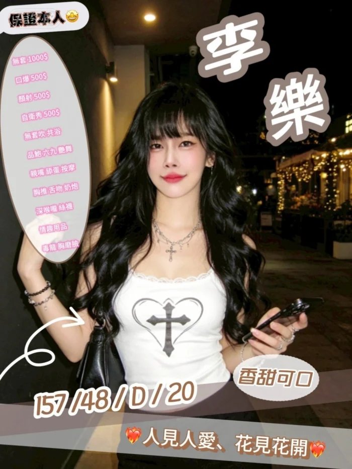 南投定點茶-李樂/157/49/20/D 南投定點茶-李樂/157/49/20/D