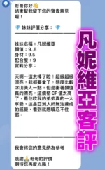 桃園定點茶-凡妮維亞/168/48/22/D